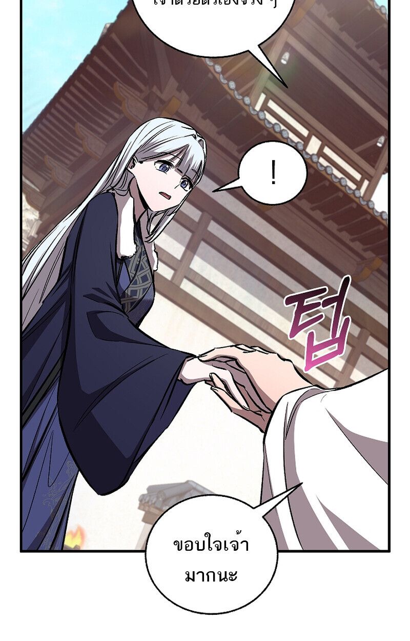 Childhood Friend Zenith ตอนที่ 60 14