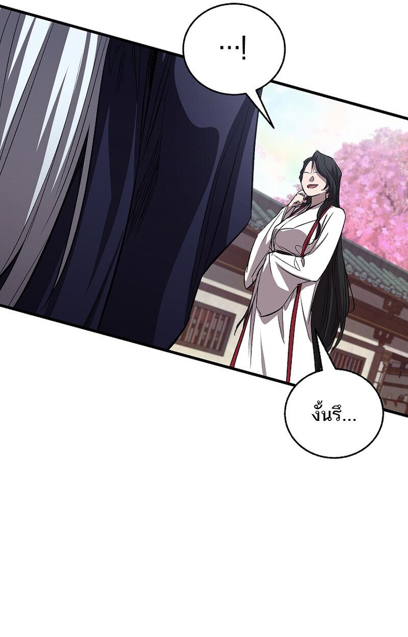 Childhood Friend Zenith ตอนที่ 60 10