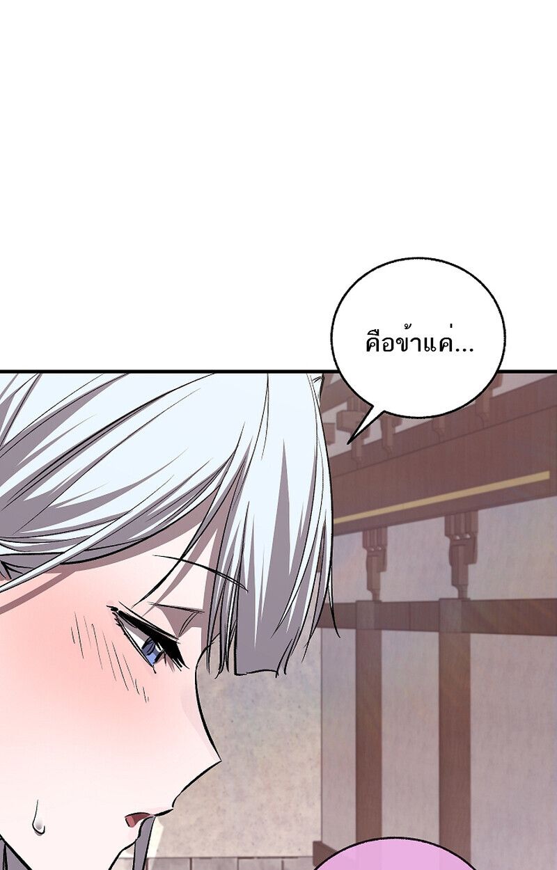 Childhood Friend Zenith ตอนที่ 60 15