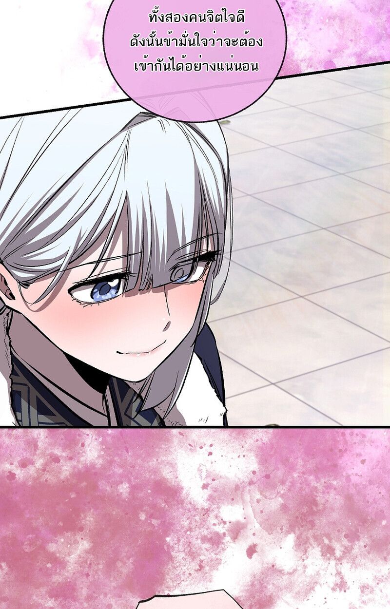 Childhood Friend Zenith ตอนที่ 60 20