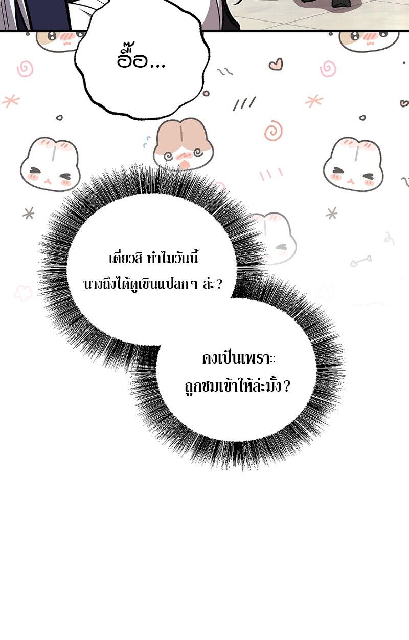 Childhood Friend Zenith ตอนที่ 60 18