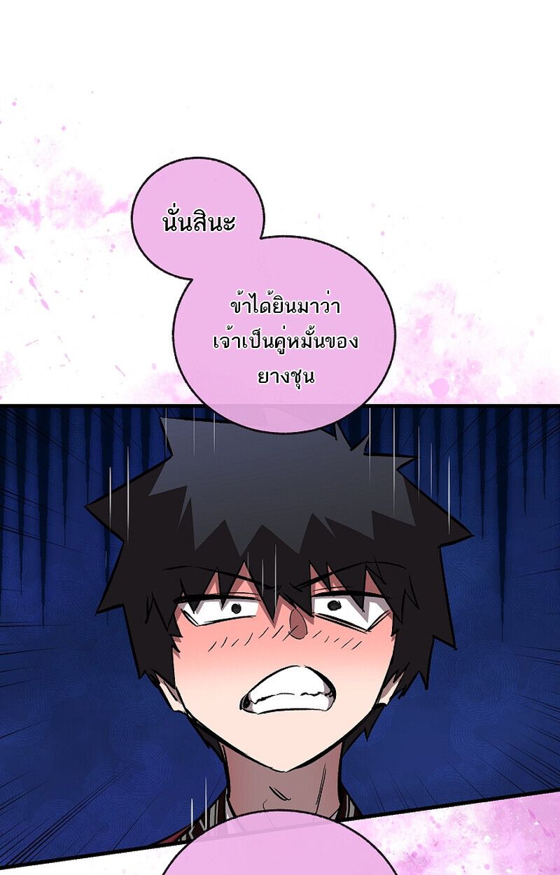 Childhood Friend Zenith ตอนที่ 60 19