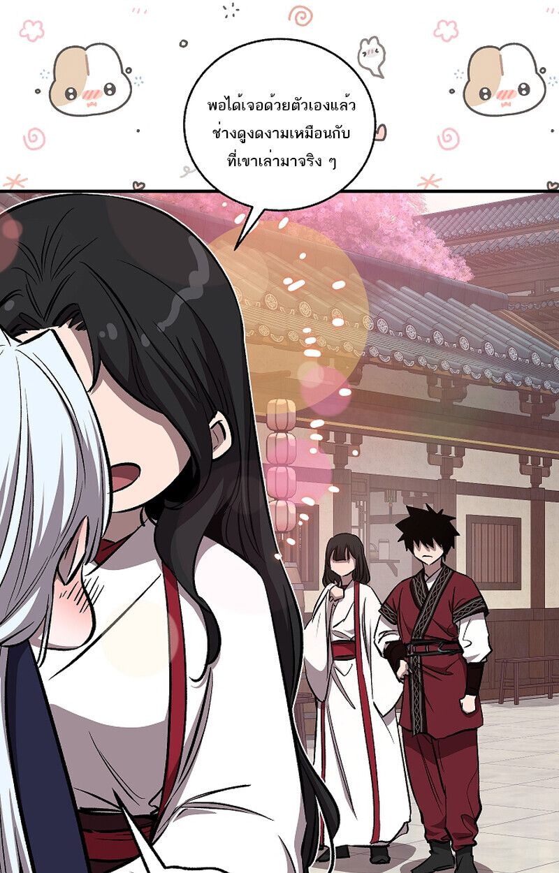 Childhood Friend Zenith ตอนที่ 60 17