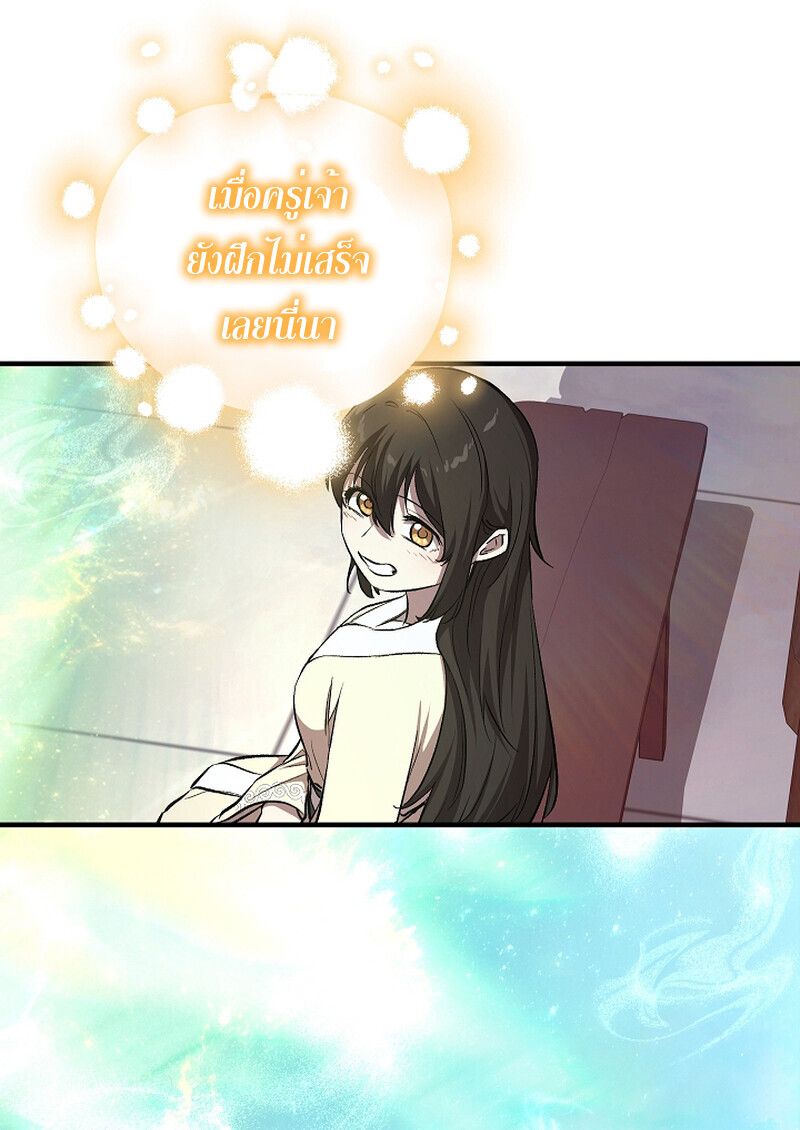 Childhood Friend Zenith ตอนที่ 60 24