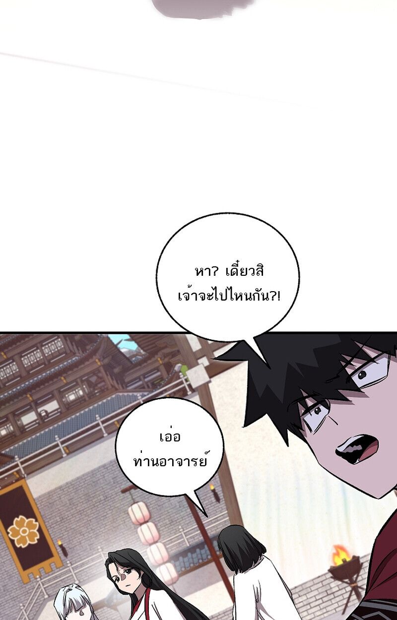 Childhood Friend Zenith ตอนที่ 60 27
