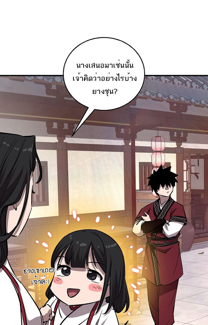 Childhood Friend Zenith ตอนที่ 60 30
