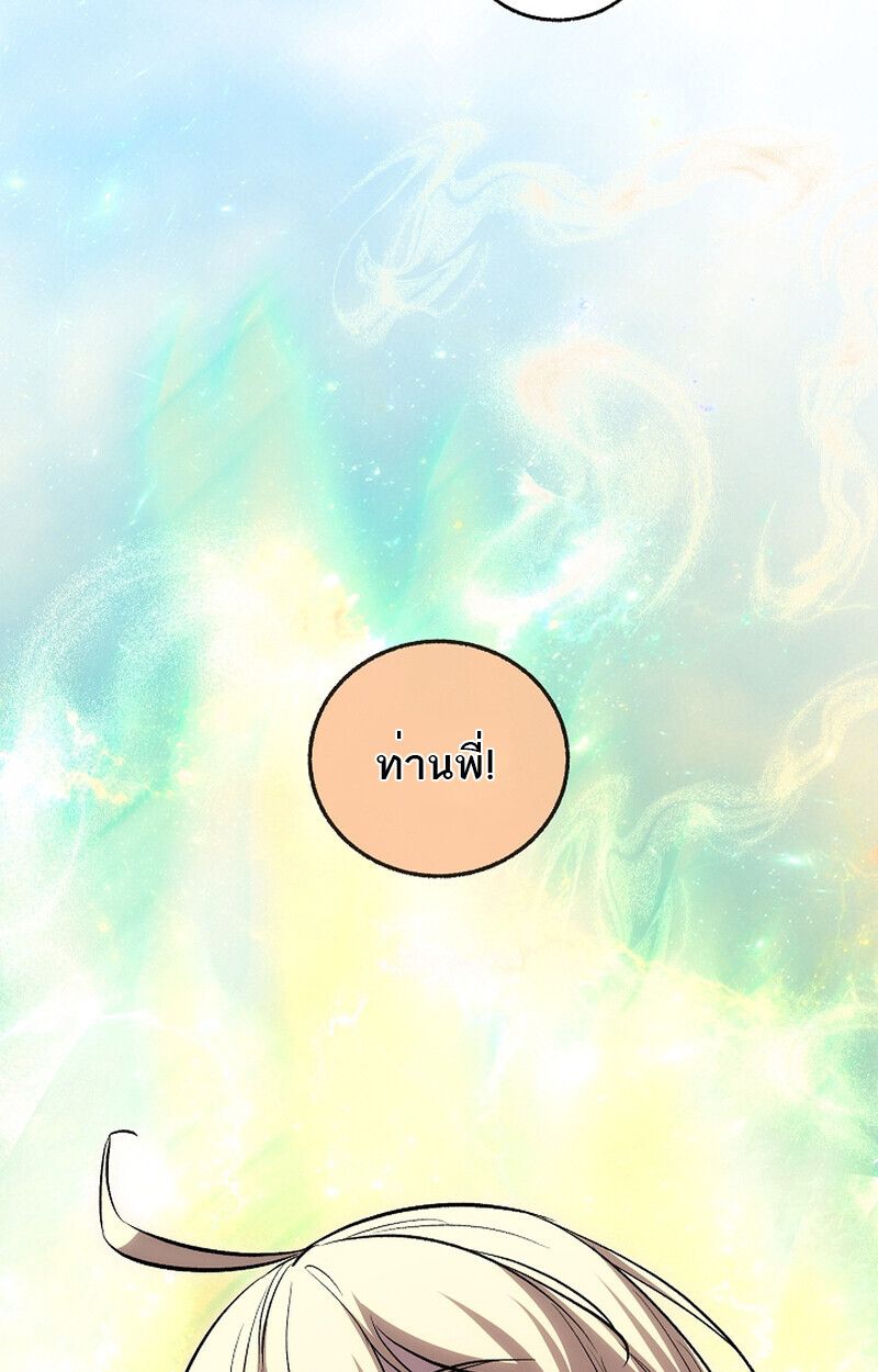 Childhood Friend Zenith ตอนที่ 60 22