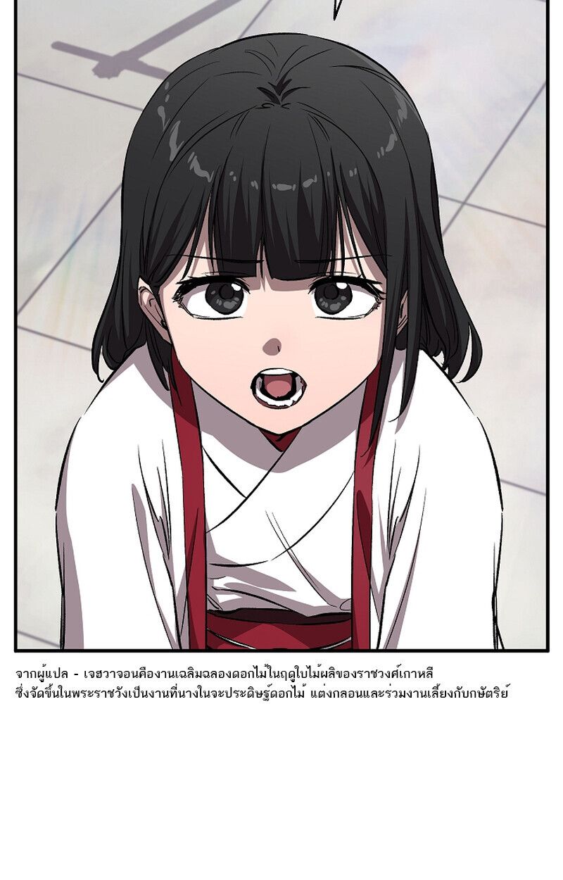 Childhood Friend Zenith ตอนที่ 60 29