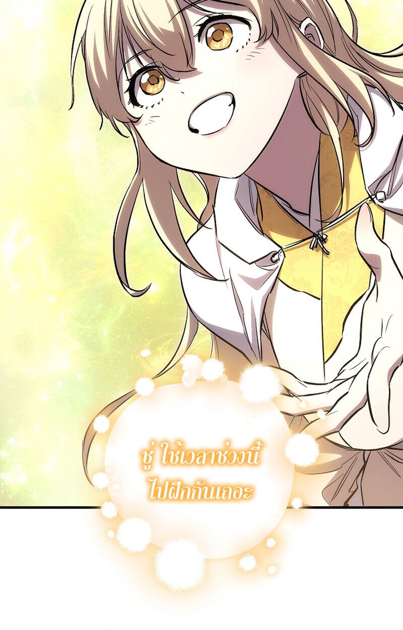 Childhood Friend Zenith ตอนที่ 60 23