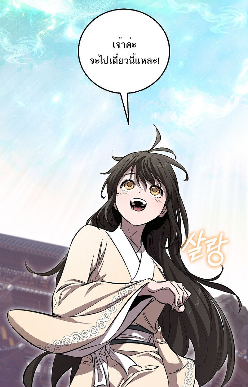 Childhood Friend Zenith ตอนที่ 60 25