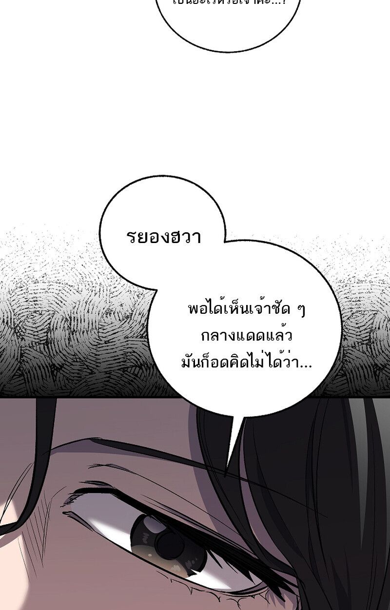 Childhood Friend Zenith ตอนที่ 60 34