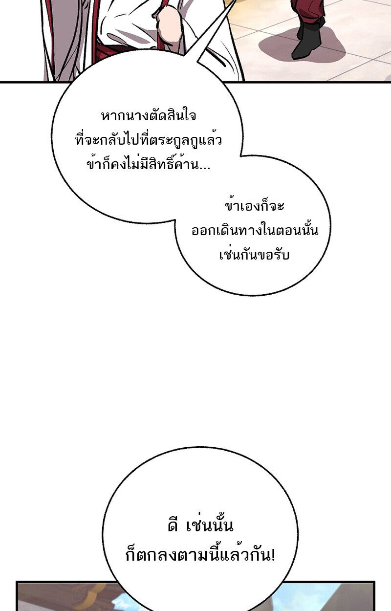 Childhood Friend Zenith ตอนที่ 60 31