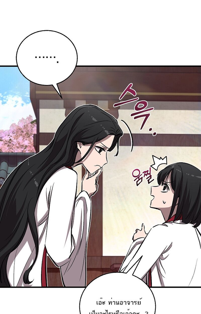 Childhood Friend Zenith ตอนที่ 60 33
