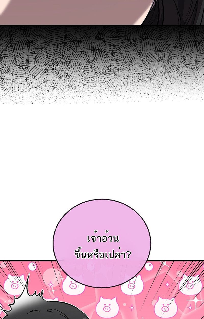 Childhood Friend Zenith ตอนที่ 60 35