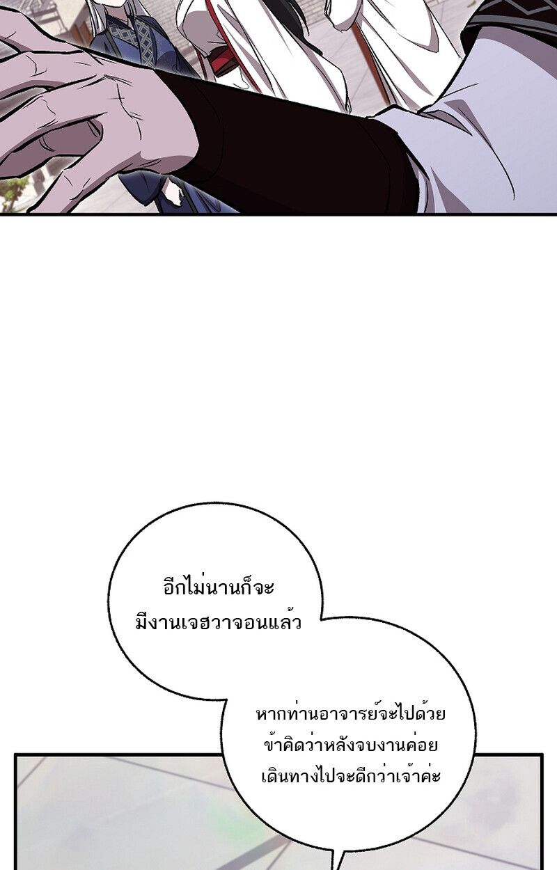 Childhood Friend Zenith ตอนที่ 60 28