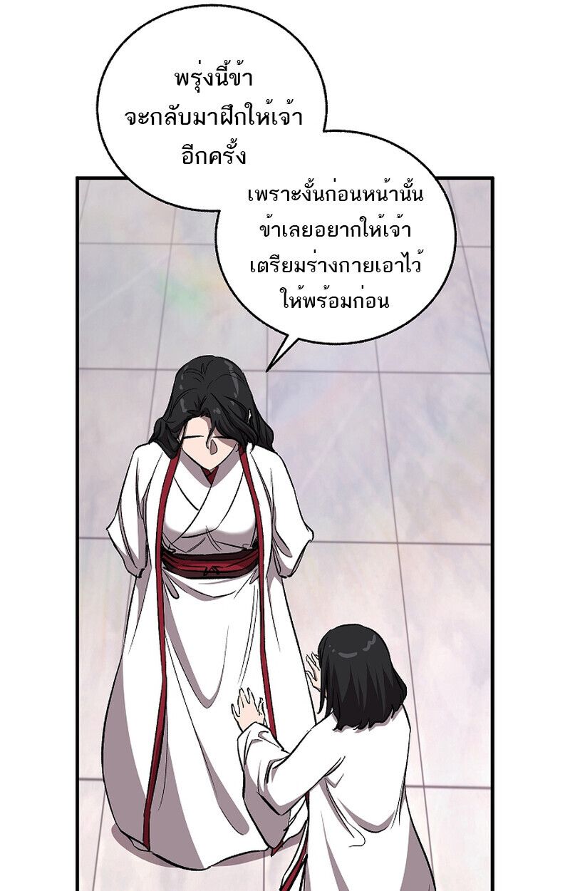Childhood Friend Zenith ตอนที่ 60 41