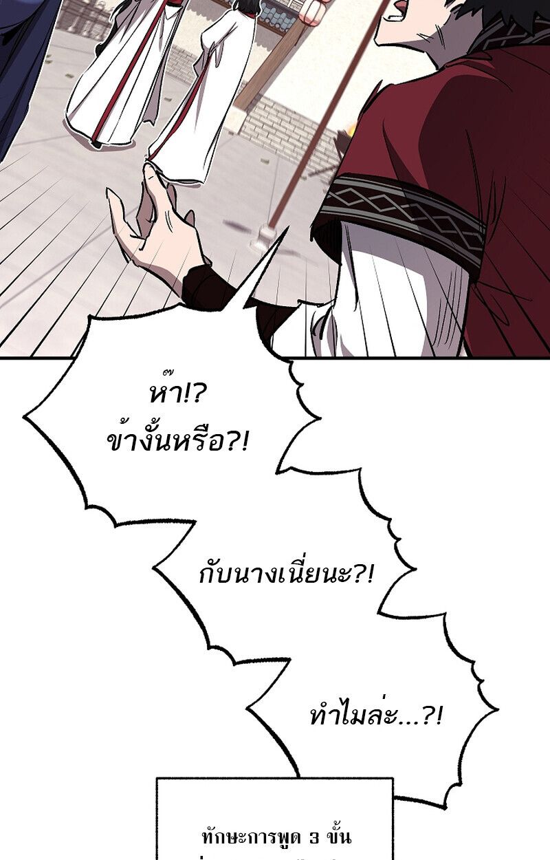 Childhood Friend Zenith ตอนที่ 60 39