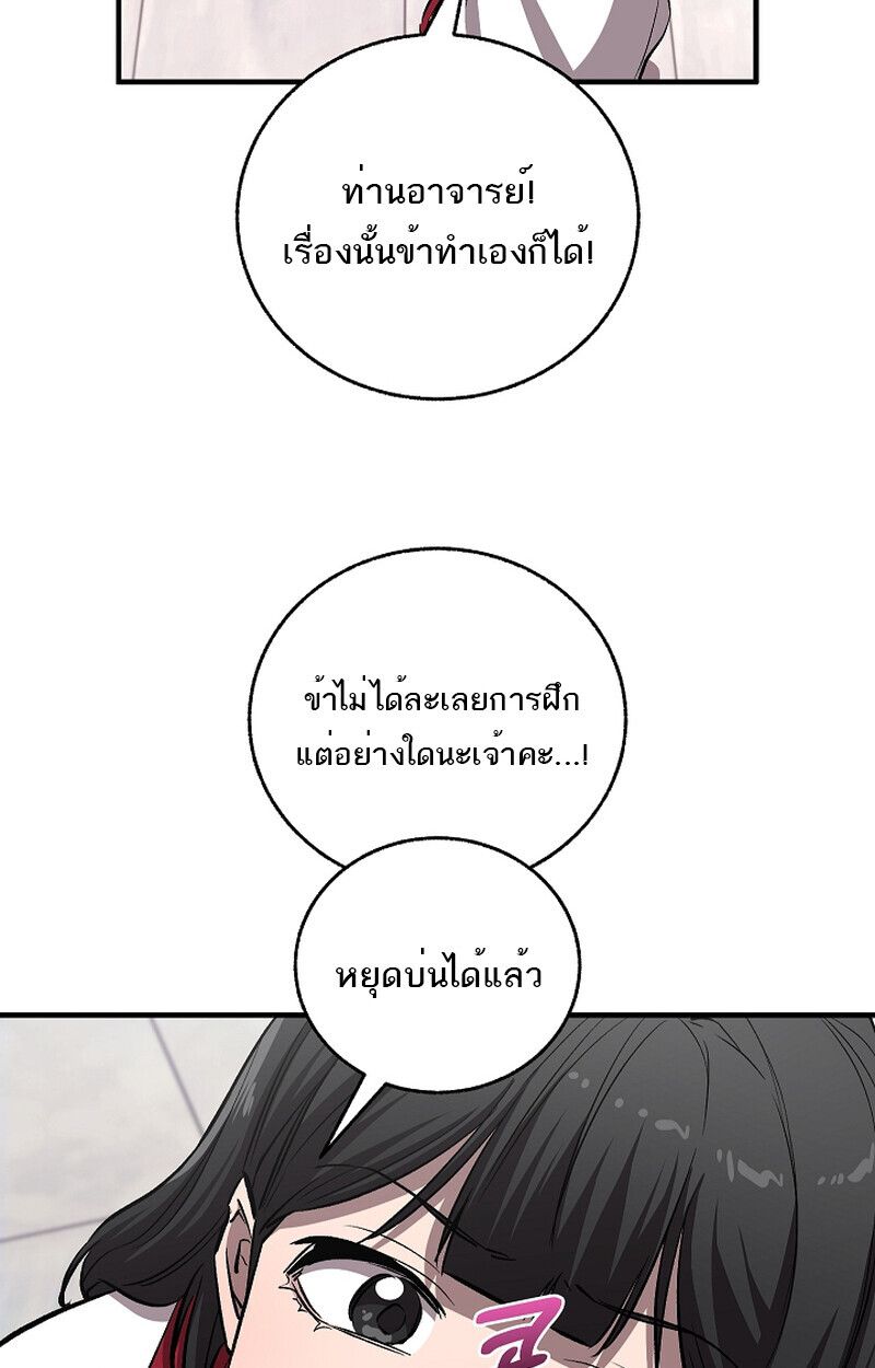 Childhood Friend Zenith ตอนที่ 60 42