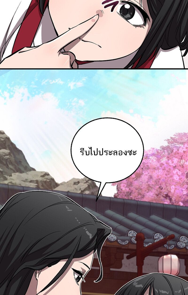Childhood Friend Zenith ตอนที่ 60 43