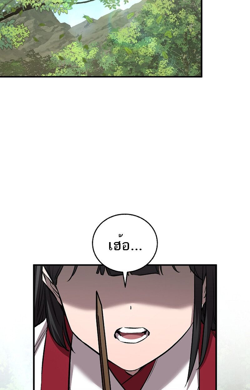 Childhood Friend Zenith ตอนที่ 60 46
