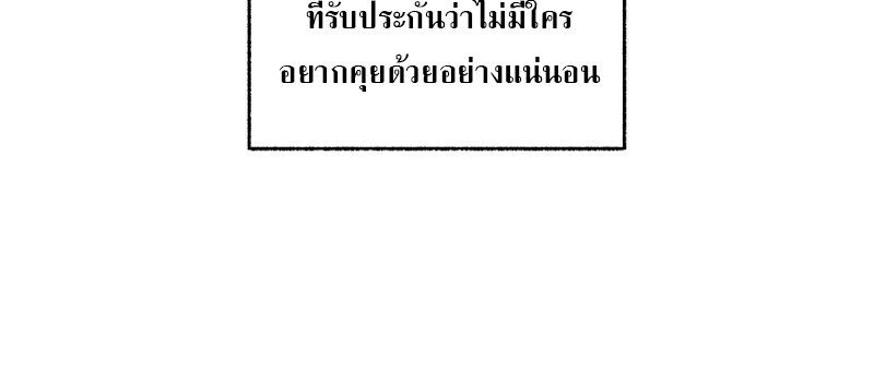 Childhood Friend Zenith ตอนที่ 60 40