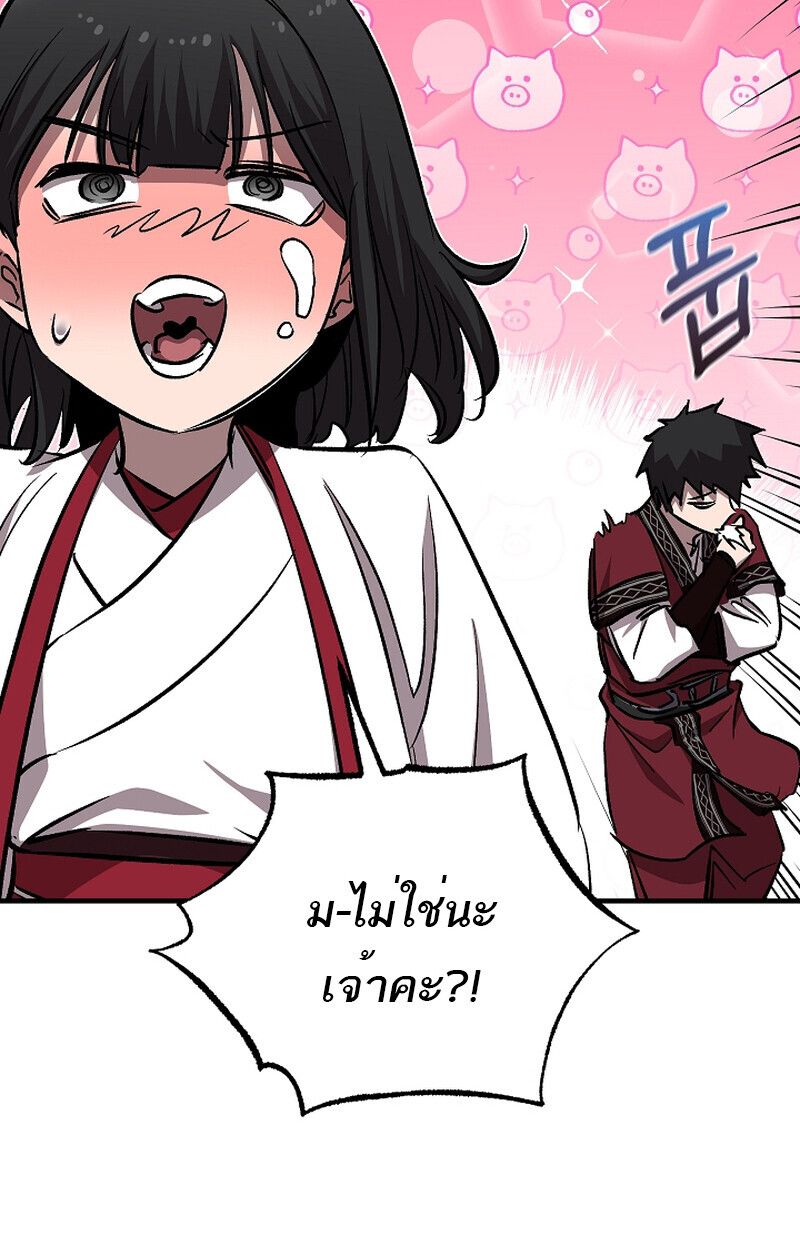 Childhood Friend Zenith ตอนที่ 60 36