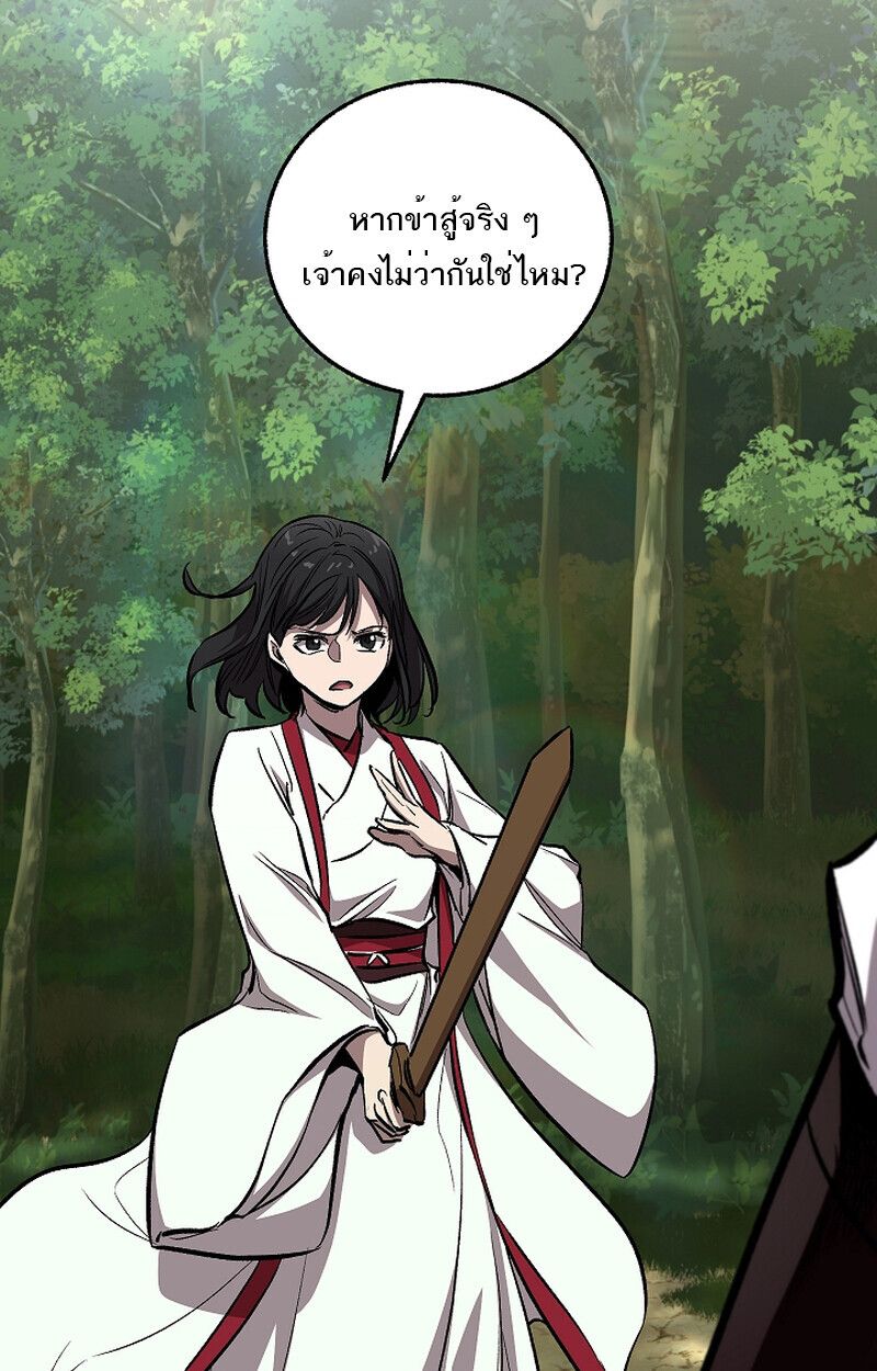 Childhood Friend Zenith ตอนที่ 60 48