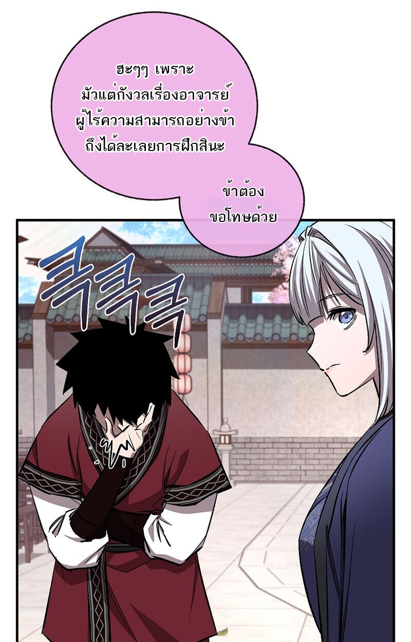 Childhood Friend Zenith ตอนที่ 60 37
