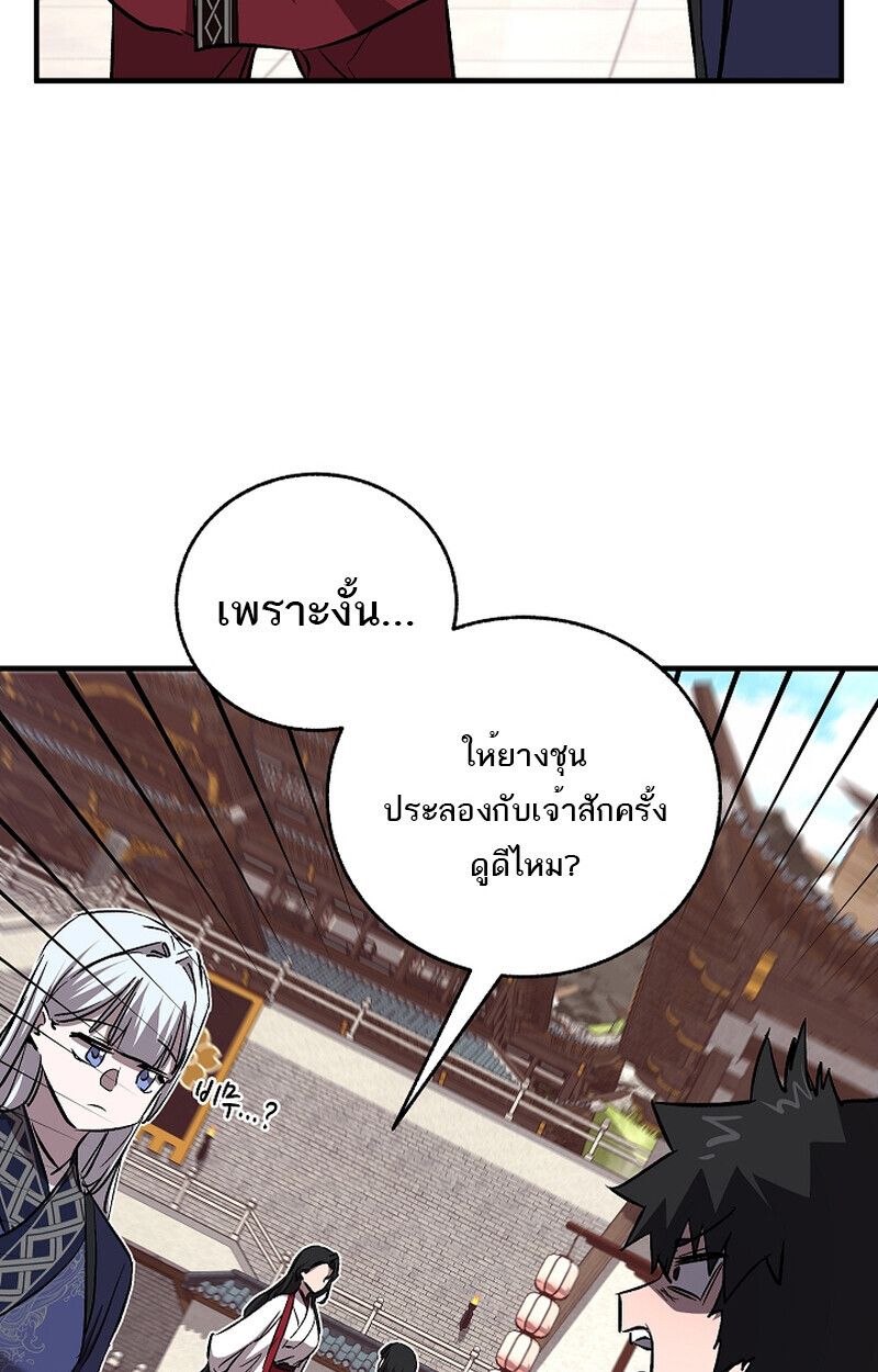 Childhood Friend Zenith ตอนที่ 60 38
