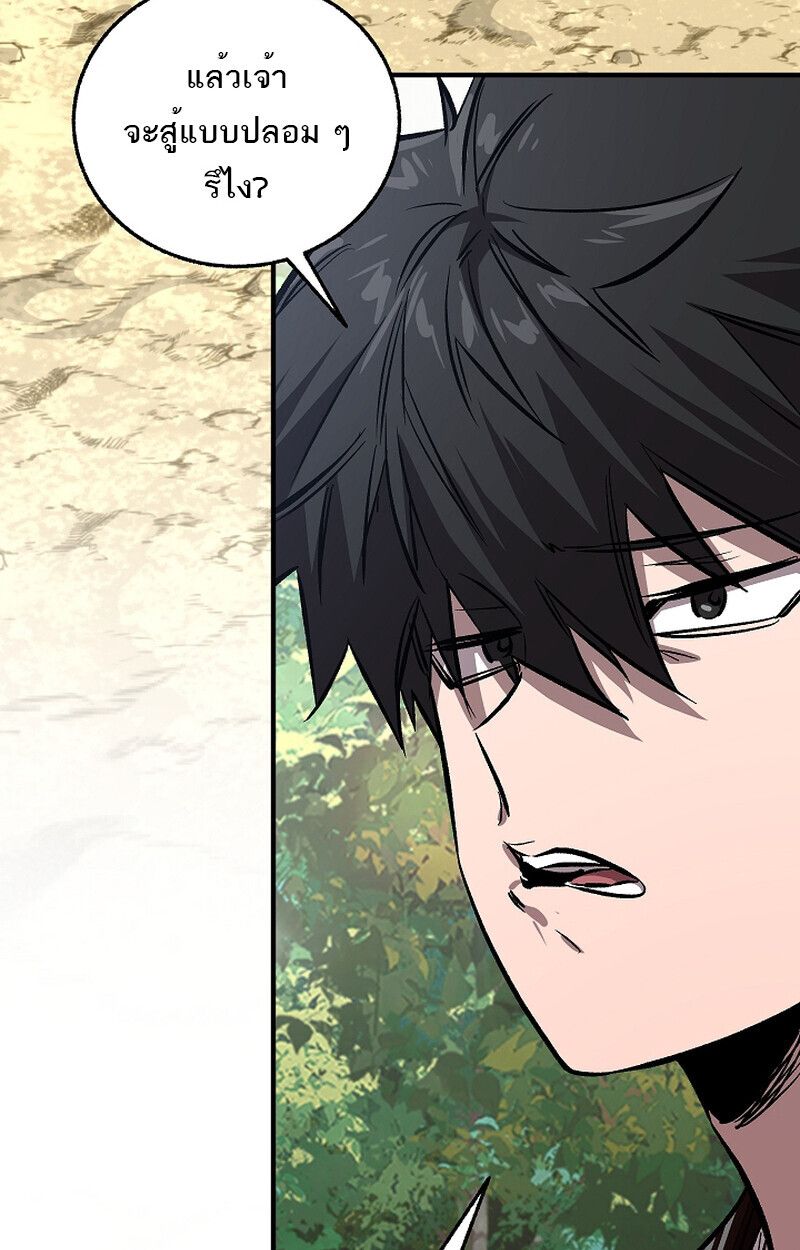 Childhood Friend Zenith ตอนที่ 60 50