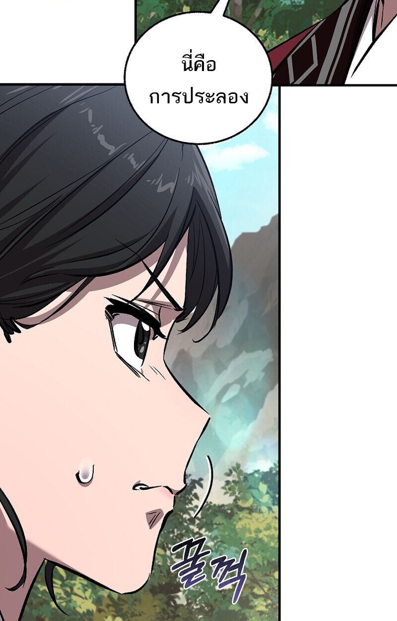 Childhood Friend Zenith ตอนที่ 60 51