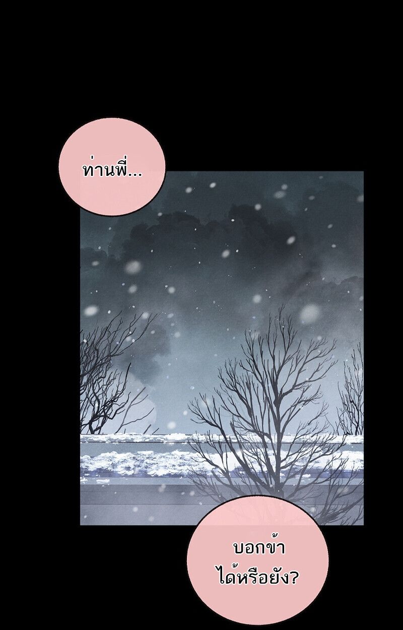 Childhood Friend Zenith ตอนที่ 60 56