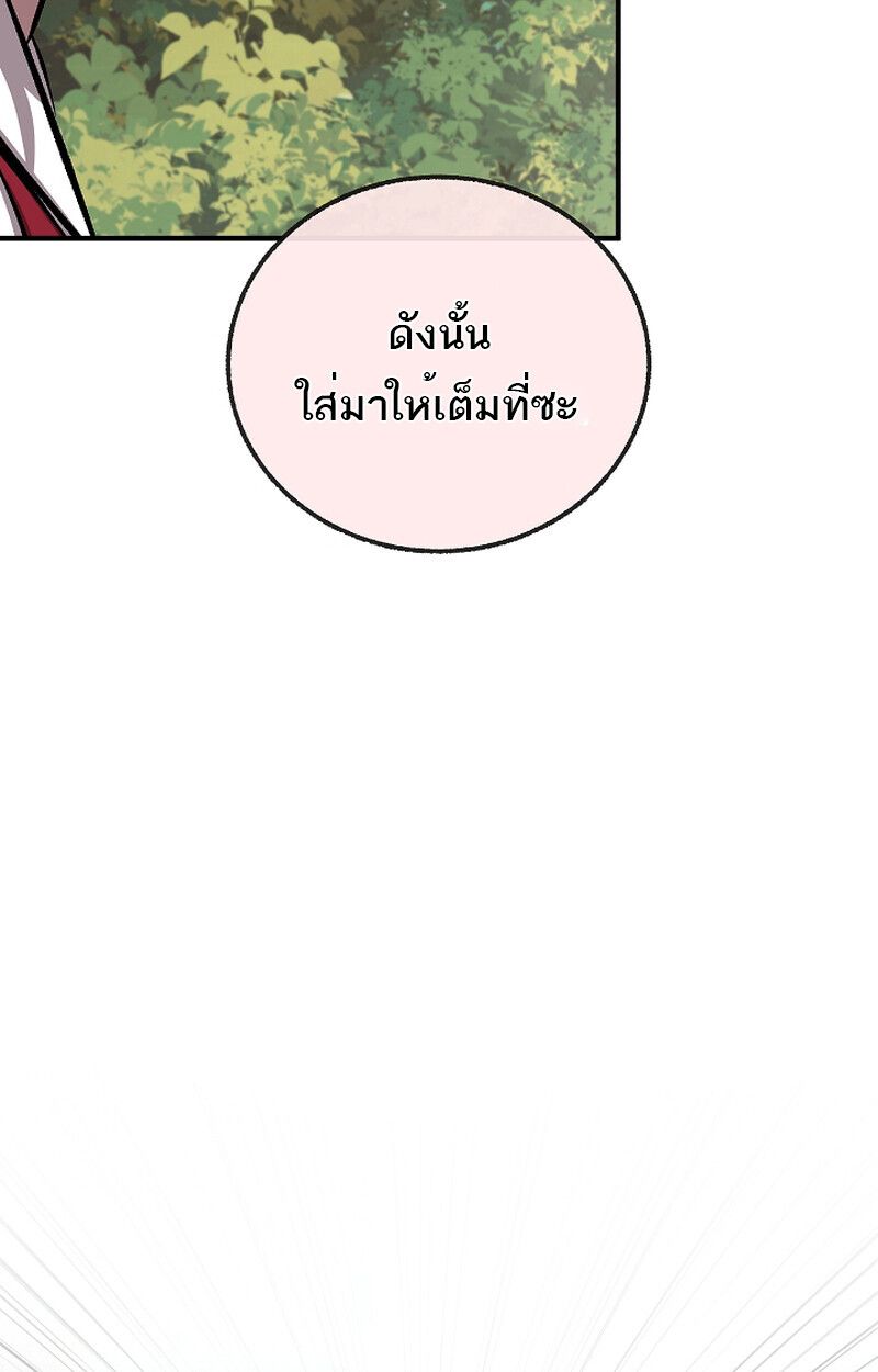 Childhood Friend Zenith ตอนที่ 60 52