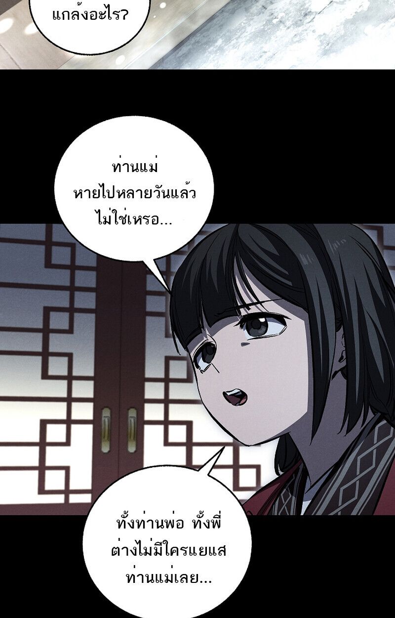 Childhood Friend Zenith ตอนที่ 60 59