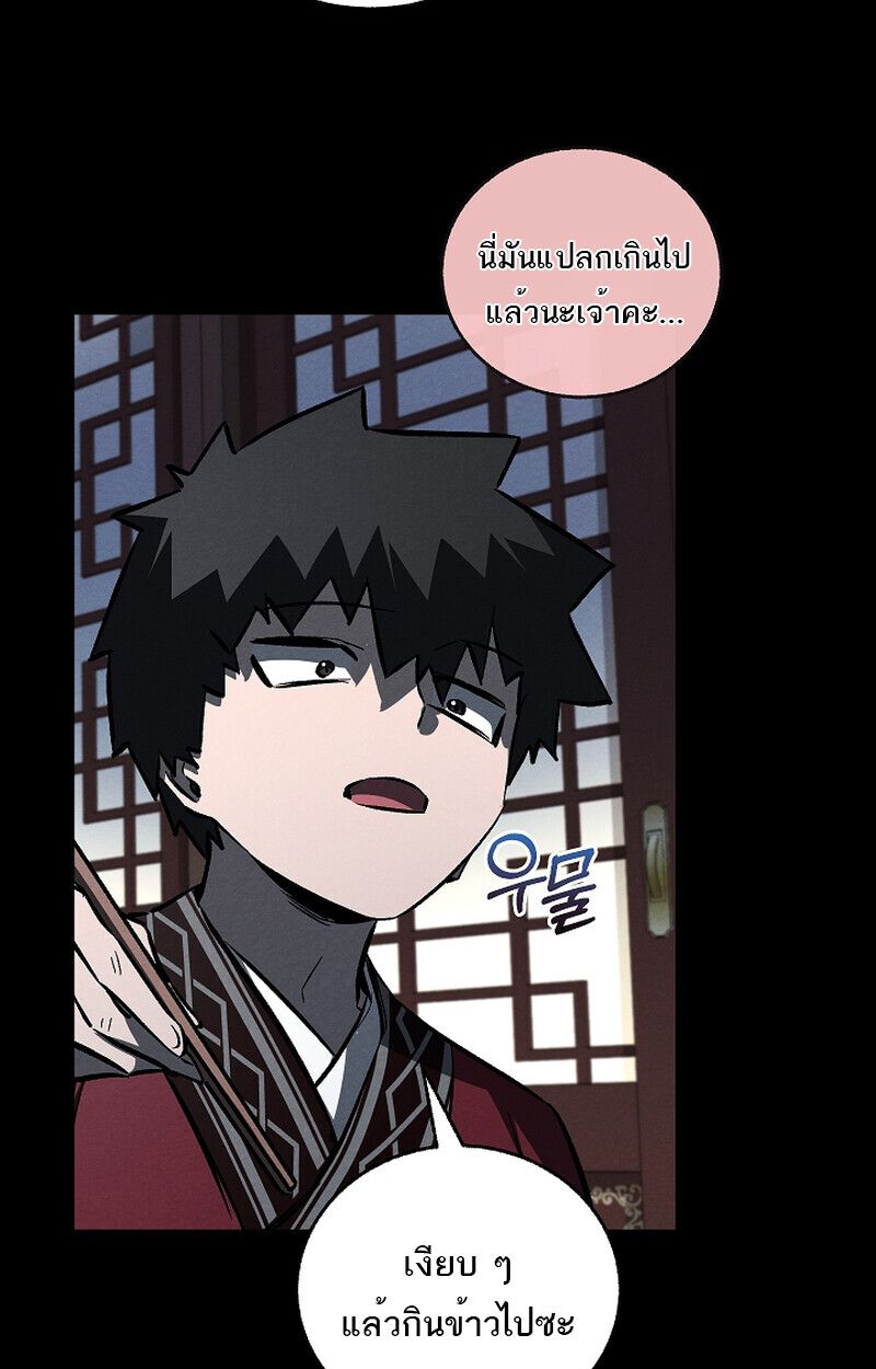 Childhood Friend Zenith ตอนที่ 60 60