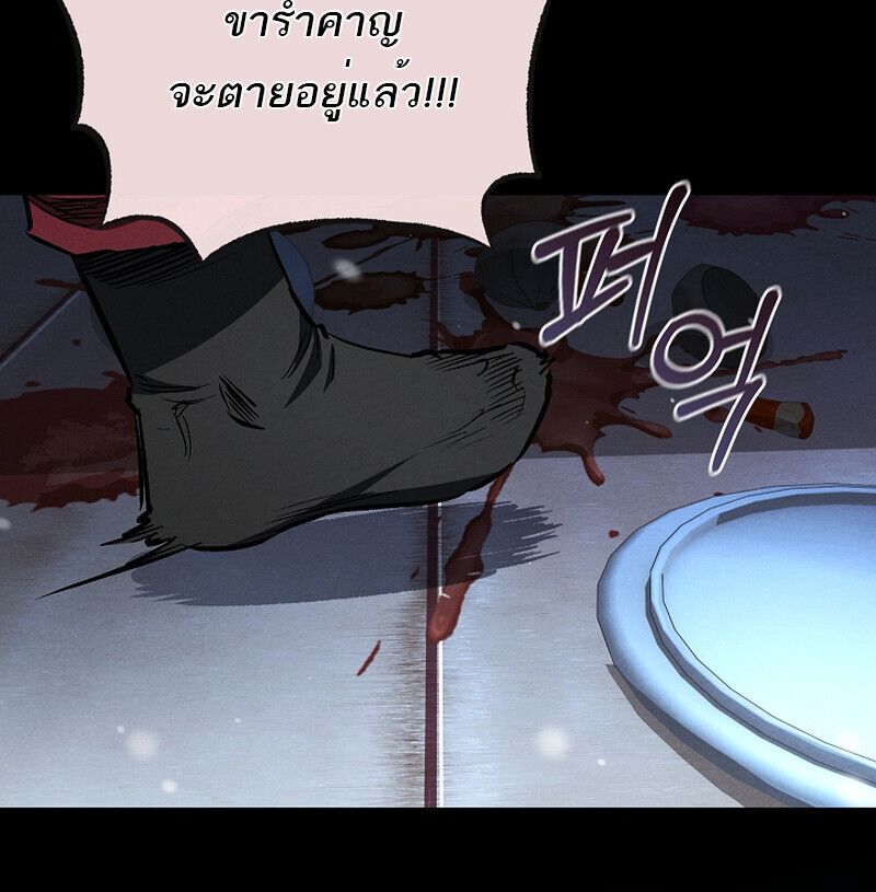 Childhood Friend Zenith ตอนที่ 60 71