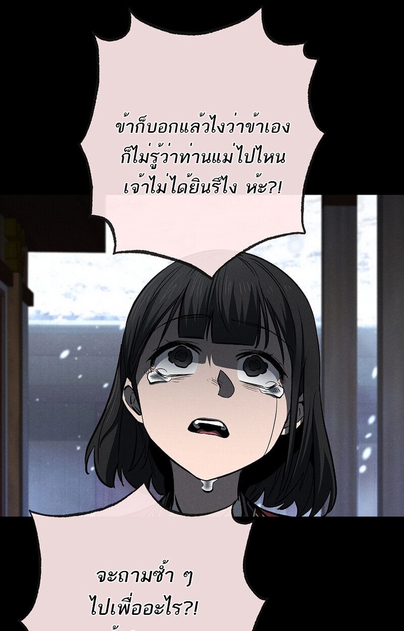 Childhood Friend Zenith ตอนที่ 60 70