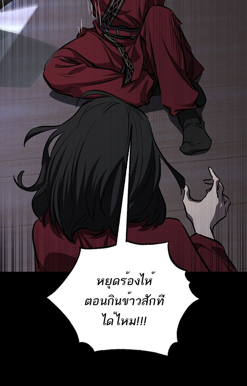 Childhood Friend Zenith ตอนที่ 60 69