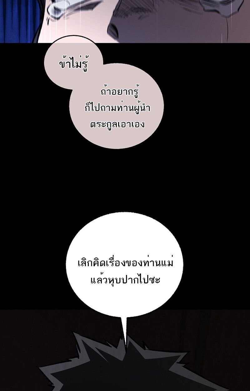 Childhood Friend Zenith ตอนที่ 60 75