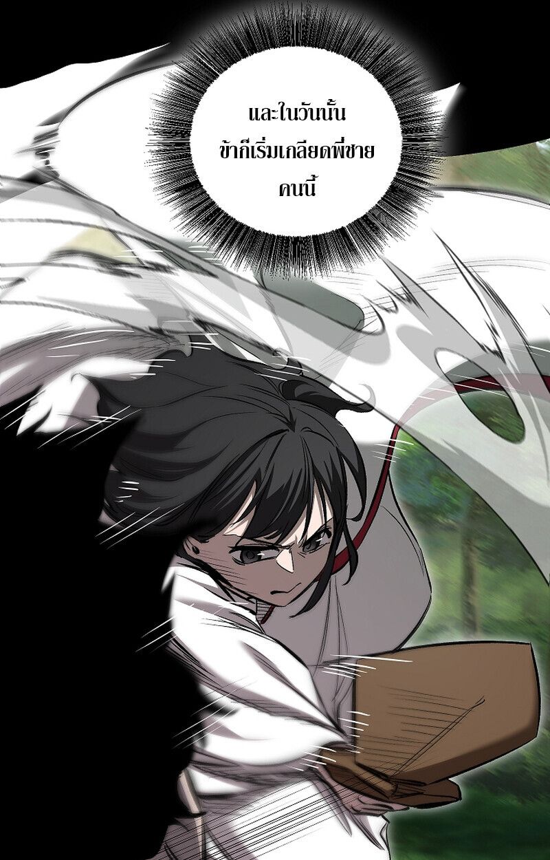 Childhood Friend Zenith ตอนที่ 60 79