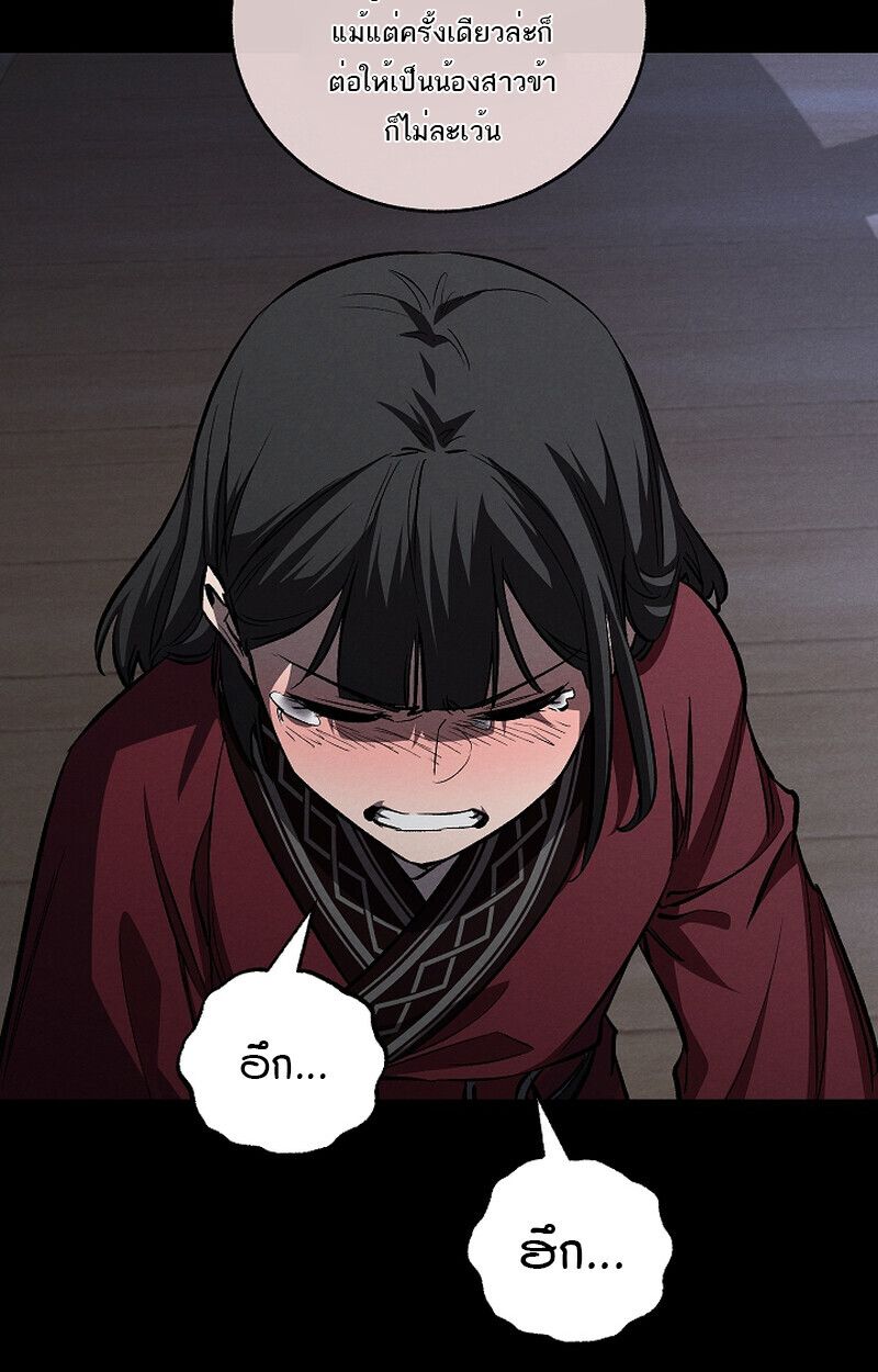 Childhood Friend Zenith ตอนที่ 60 77