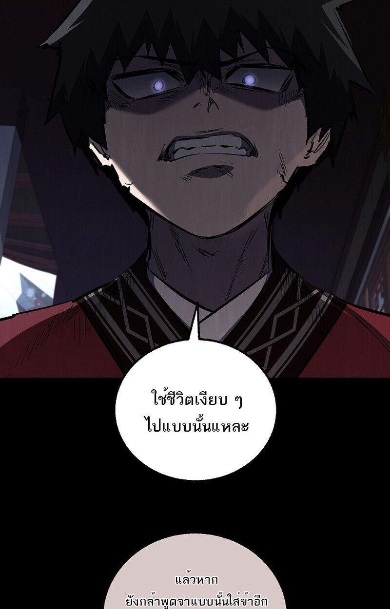 Childhood Friend Zenith ตอนที่ 60 76