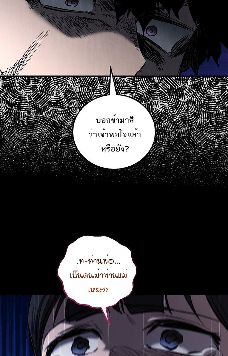 Childhood Friend Zenith ตอนที่ 60 74