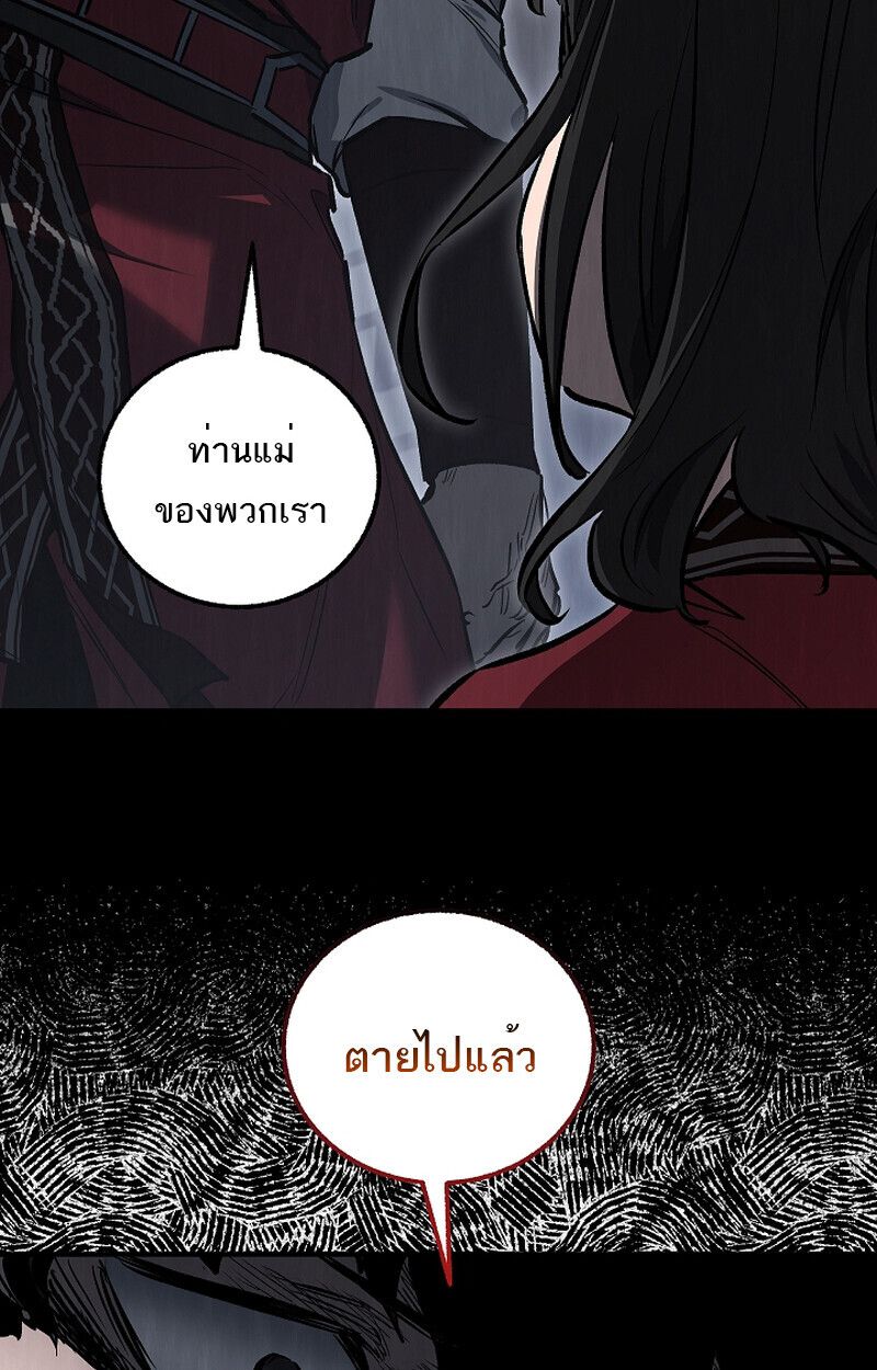 Childhood Friend Zenith ตอนที่ 60 73
