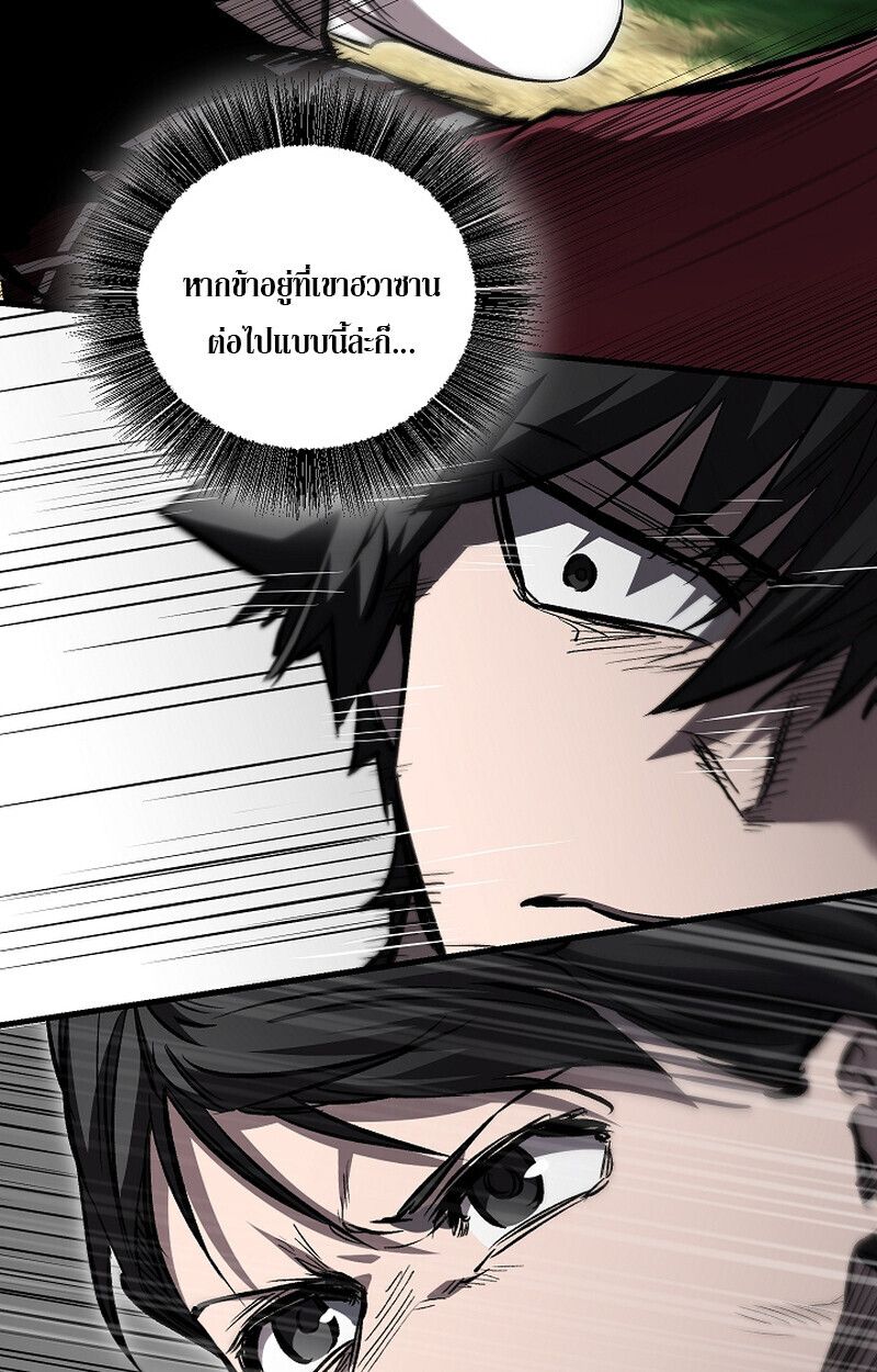 Childhood Friend Zenith ตอนที่ 60 80
