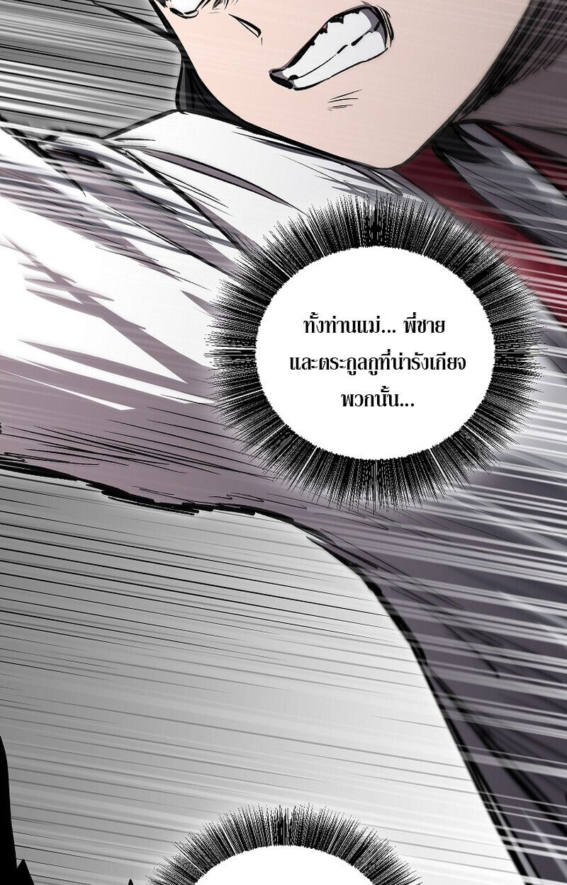 Childhood Friend Zenith ตอนที่ 60 81