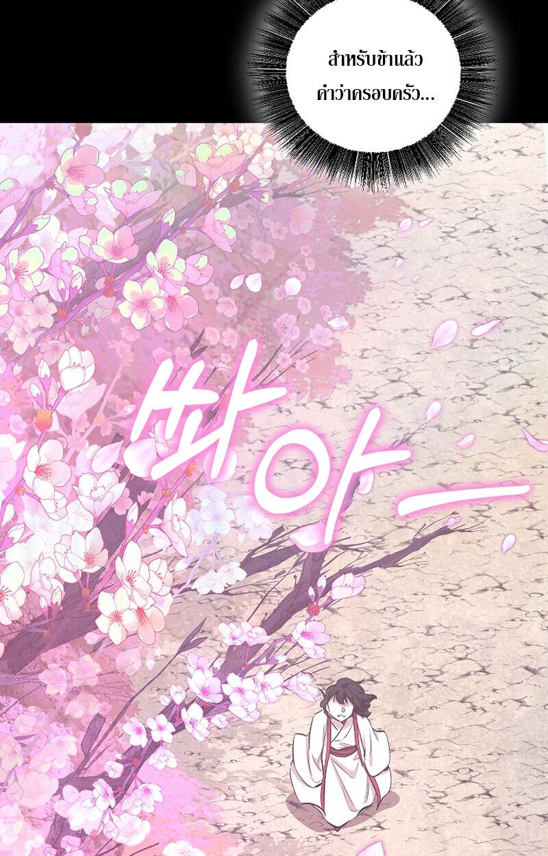 Childhood Friend Zenith ตอนที่ 60 83