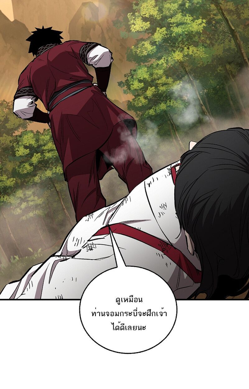 Childhood Friend Zenith ตอนที่ 60 93
