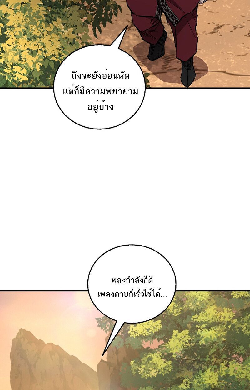 Childhood Friend Zenith ตอนที่ 60 92