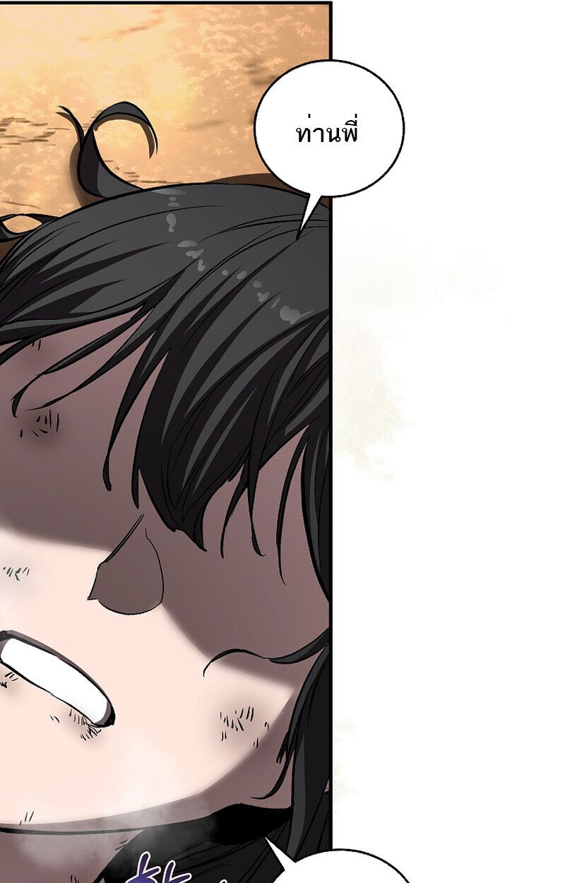 Childhood Friend Zenith ตอนที่ 60 95